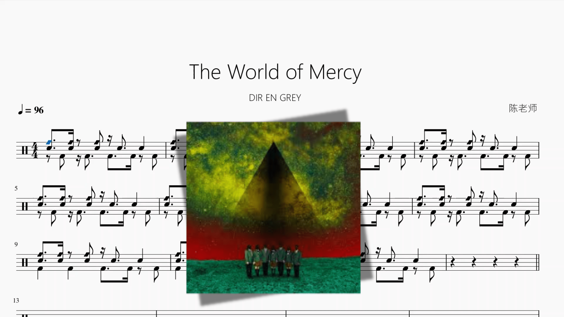 The World of Mercy【DIR EN GREY】 - 鼓譜 Drumtabs ドラム楽譜