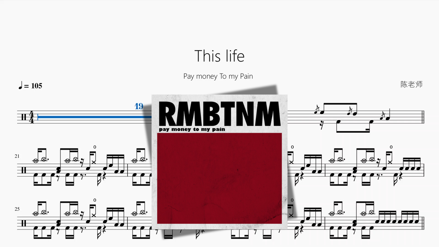 This life【Pay money To my Pain】 drum sheet music cover