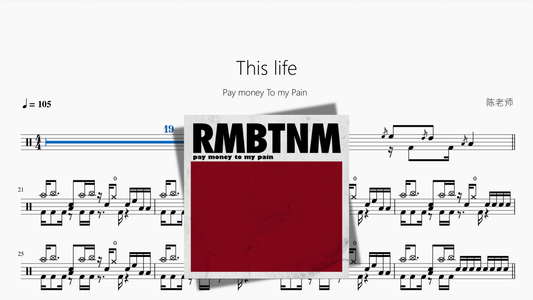 This life【Pay money To my Pain】 - 鼓譜 Drumtabs ドラム楽譜