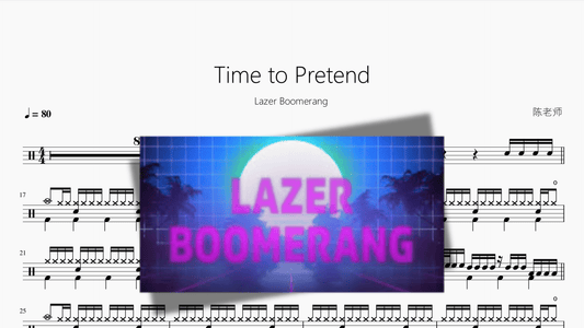 Time to Pretend【Lazer Boomerang】 - 鼓譜 Drumtabs ドラム楽譜
