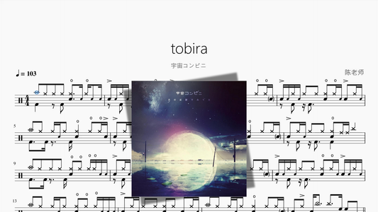 tobira【宇宙コンビニ】