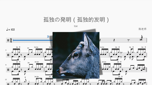 孤独の発明（孤独の発明）【toe】