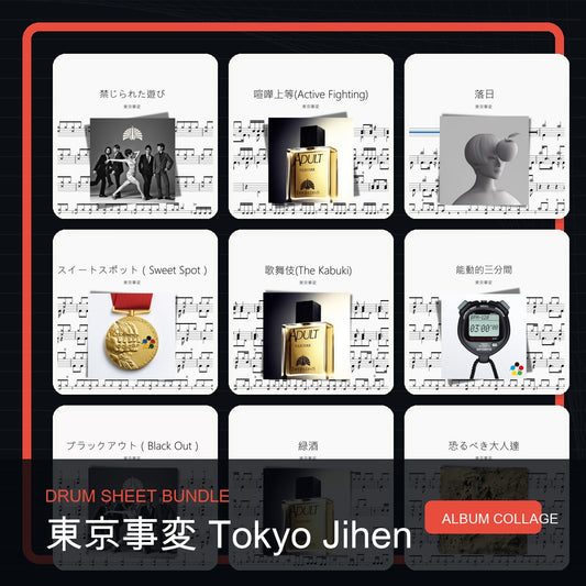 東京事変 Tokyo Jihen 鼓譜打包合集 統一拼圖封面