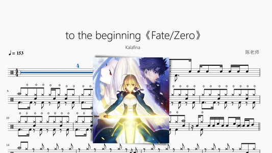 to the beginning《Fate Zero》【Kalafina】