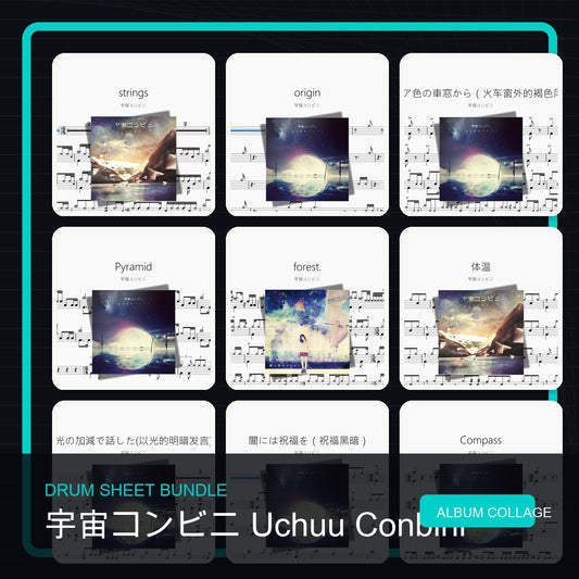 宇宙コンビニ Uchuu Conbini 鼓譜打包合集 統一拼圖封面