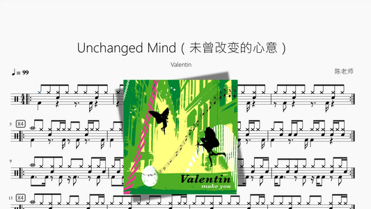 Unchanged Mind（未曾改变的心意）【Valentin】 - 鼓譜 Drumtabs ドラム楽譜