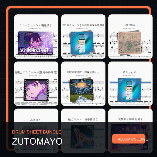 ZUTOMAYO / ずっと真夜中でいいのに。 鼓譜打包合集 统一拼图封面