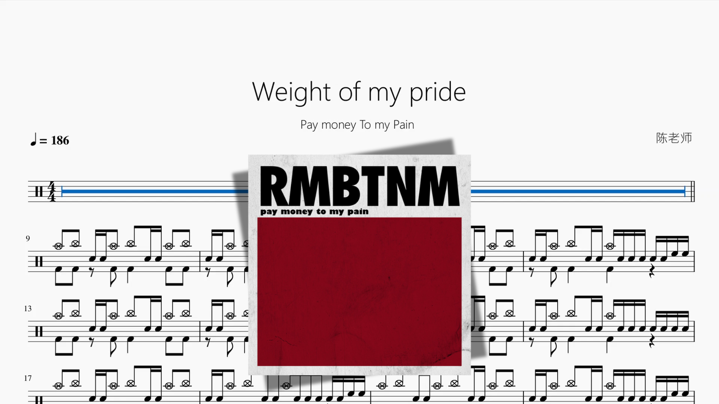Weight of my pride【Pay money To my Pain】 drum sheet music cover