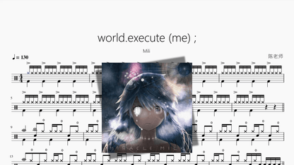 world execute me ;【Mili】 - 鼓譜 Drumtabs ドラム楽譜