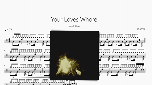 Your Loves Whore【Wolf Alice】 - 鼓譜 Drumtabs ドラム楽譜