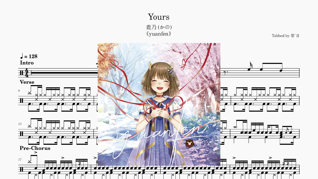 鹿乃 (かの) - yours