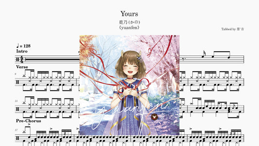 鹿乃 (かの) - yours